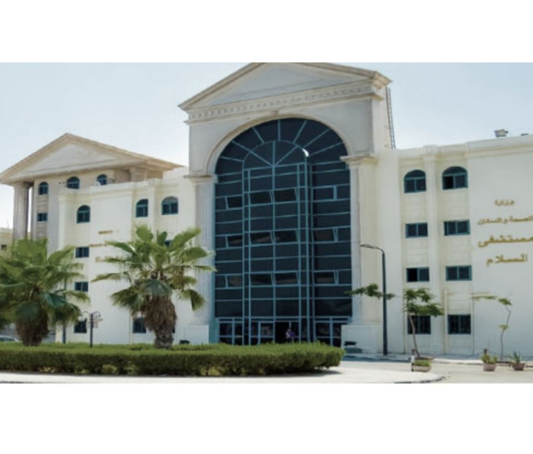 Al-Salam Governmental Hospital