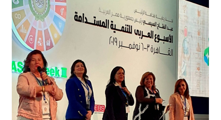 ECG Participates in 3rd Arab Sustainable Development Week